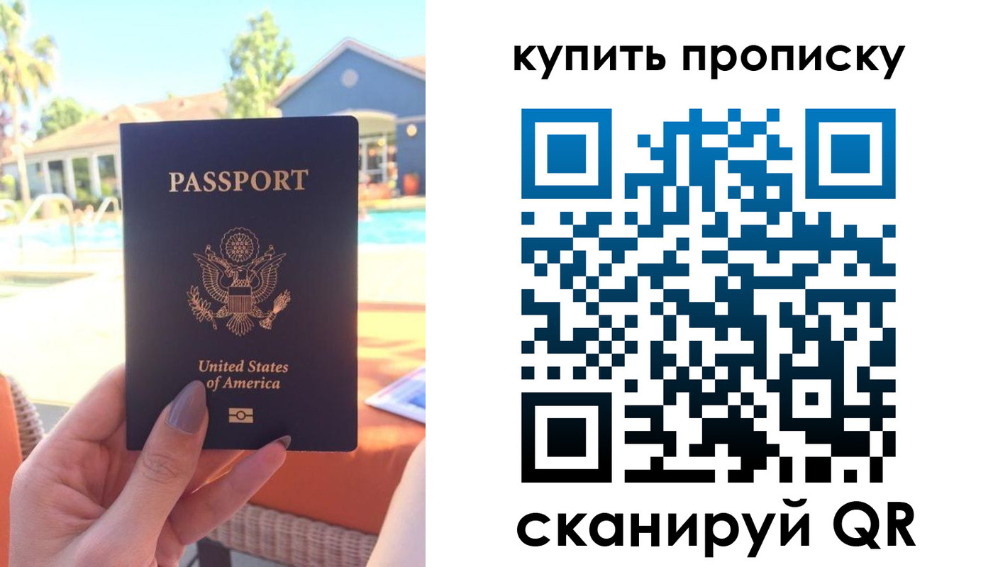 прописка гарантия в Хилке