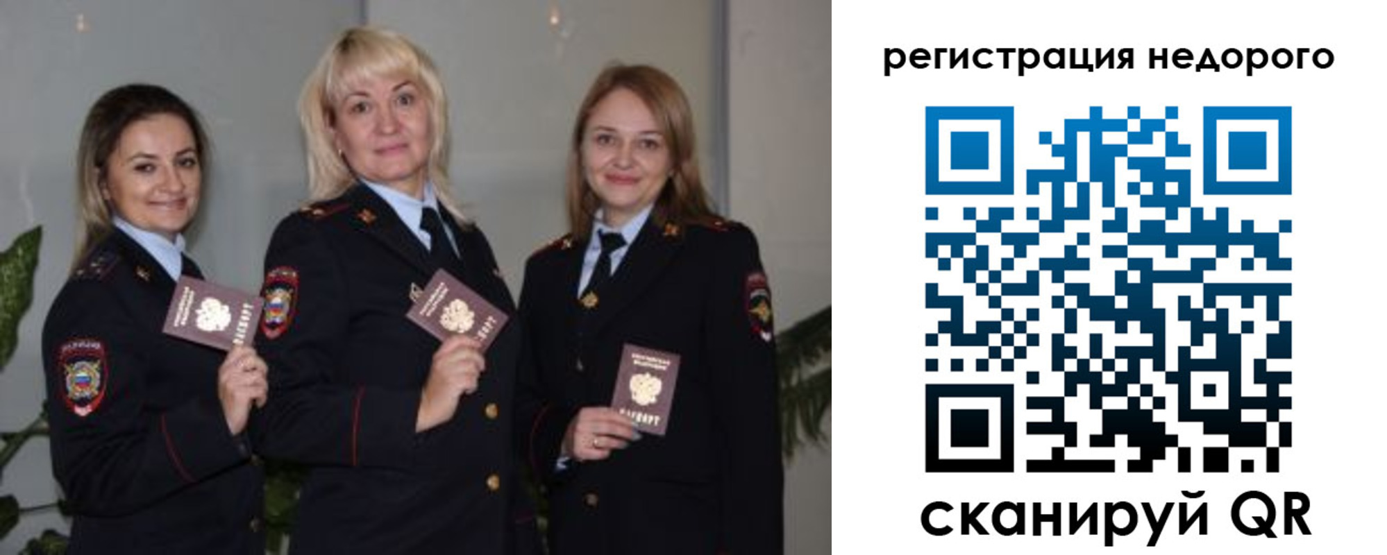 временная регистрация 2025 в Хилке