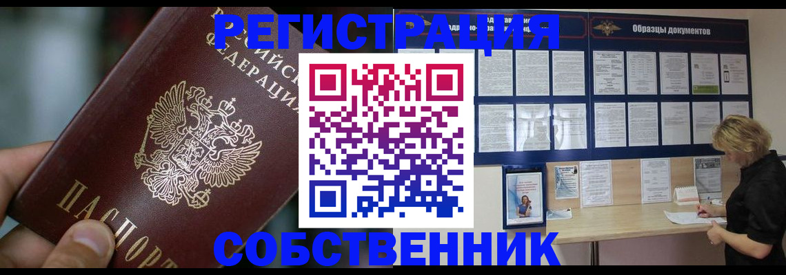 прописка для кредита в Хилке